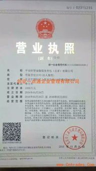 金融服務外包公司轉讓 機遇與注意事項